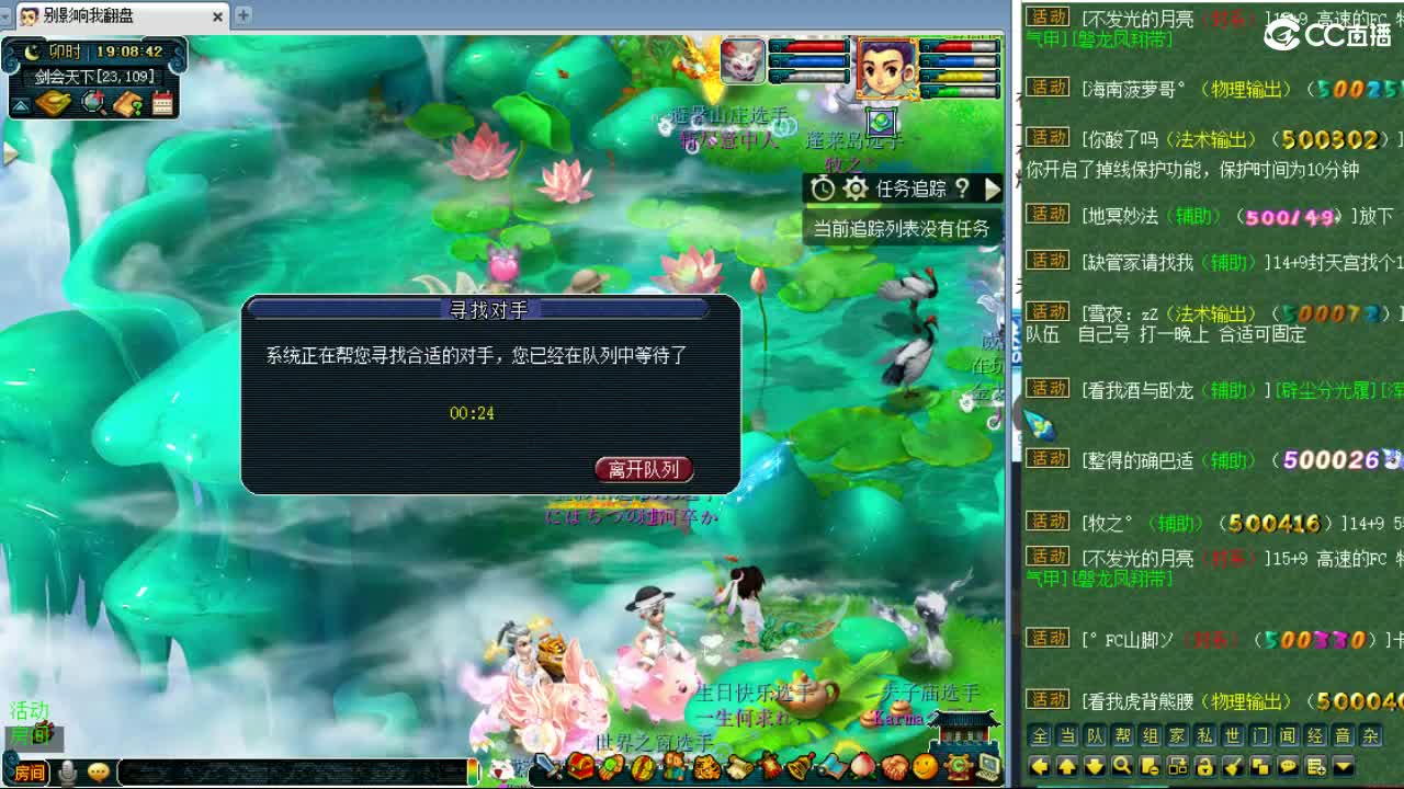 群雄第一赛季海选赛 第1段