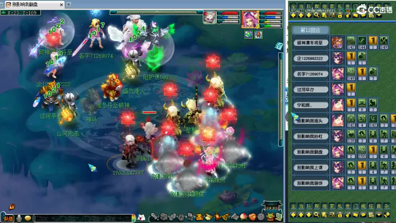 群雄第一赛季海选赛 第2段