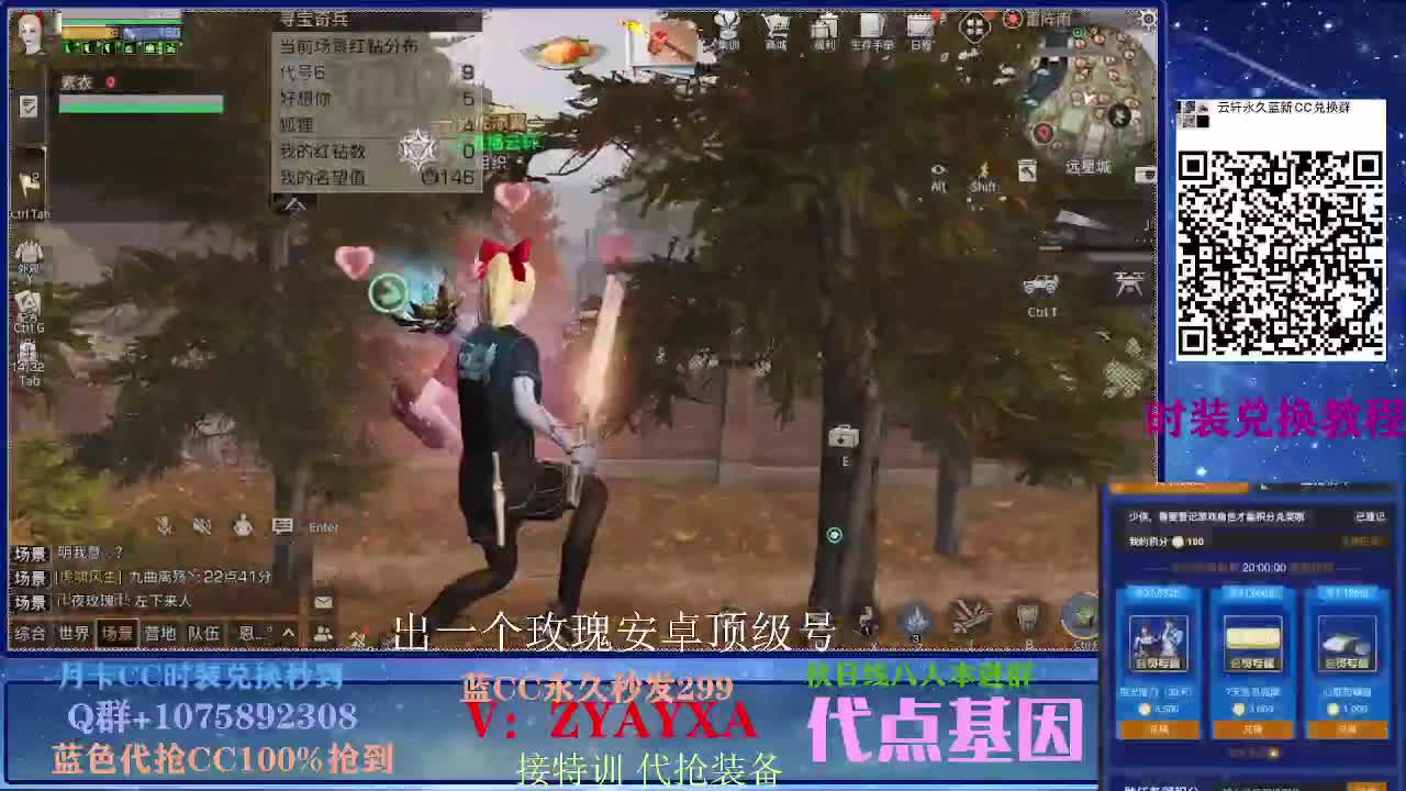 30换CC秒到80换永久CC远星乱斗 第2段