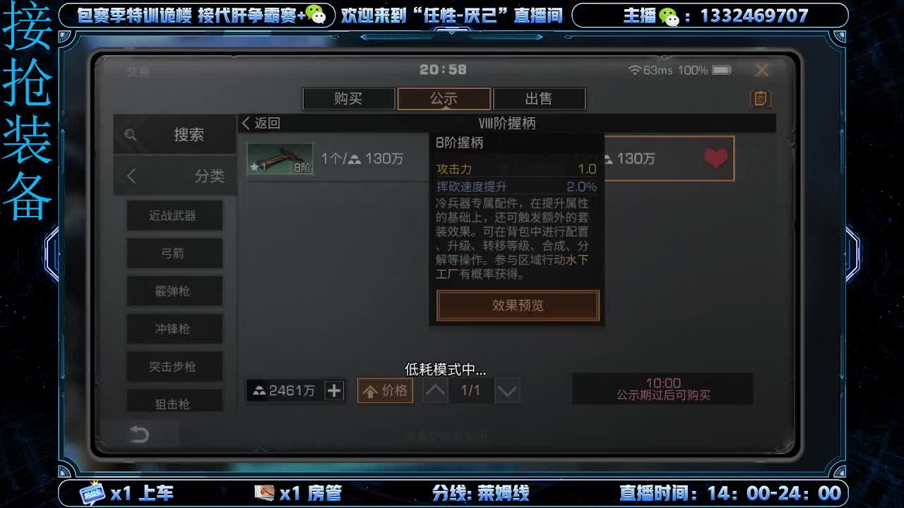 远星保安 第1段
