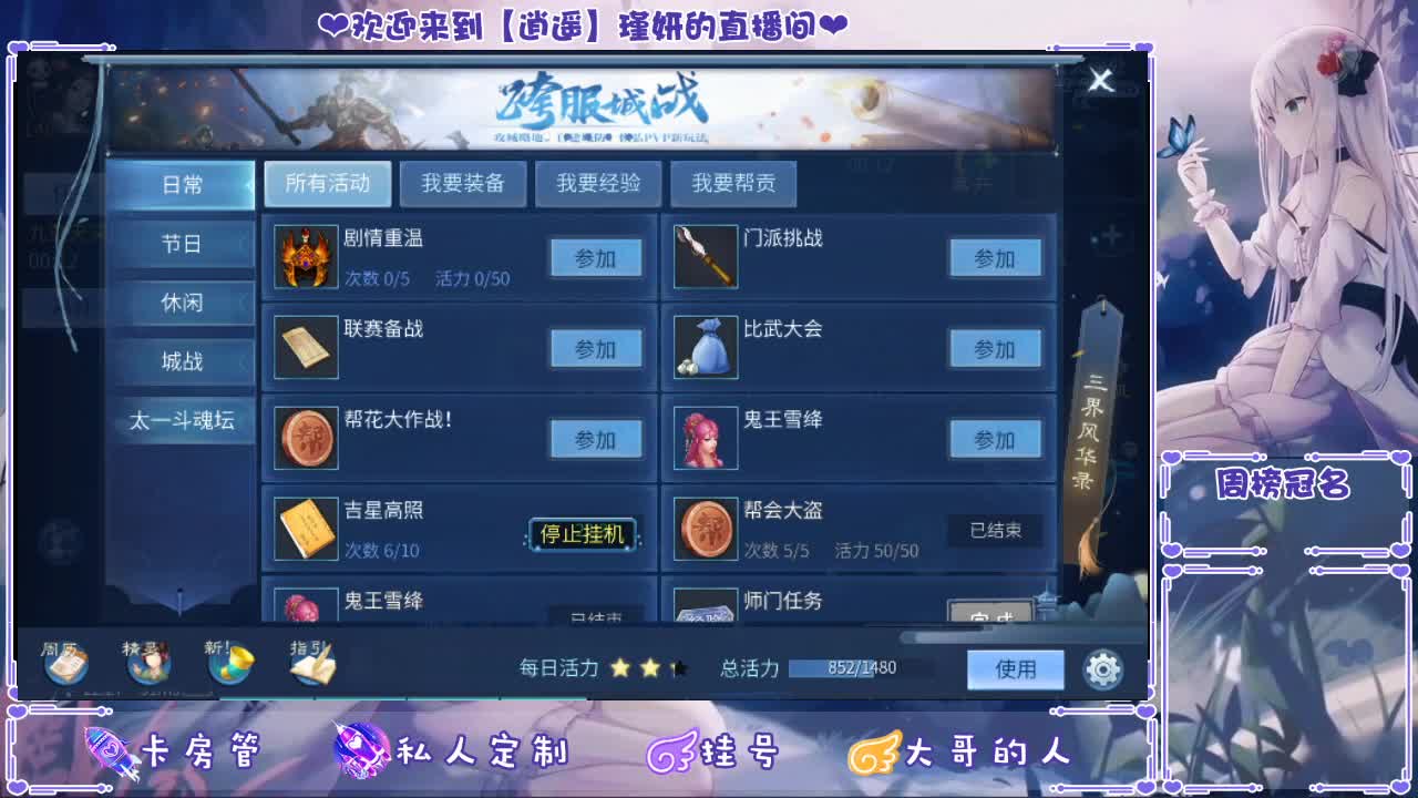 接日常，挖图，半托，全托 第1段
