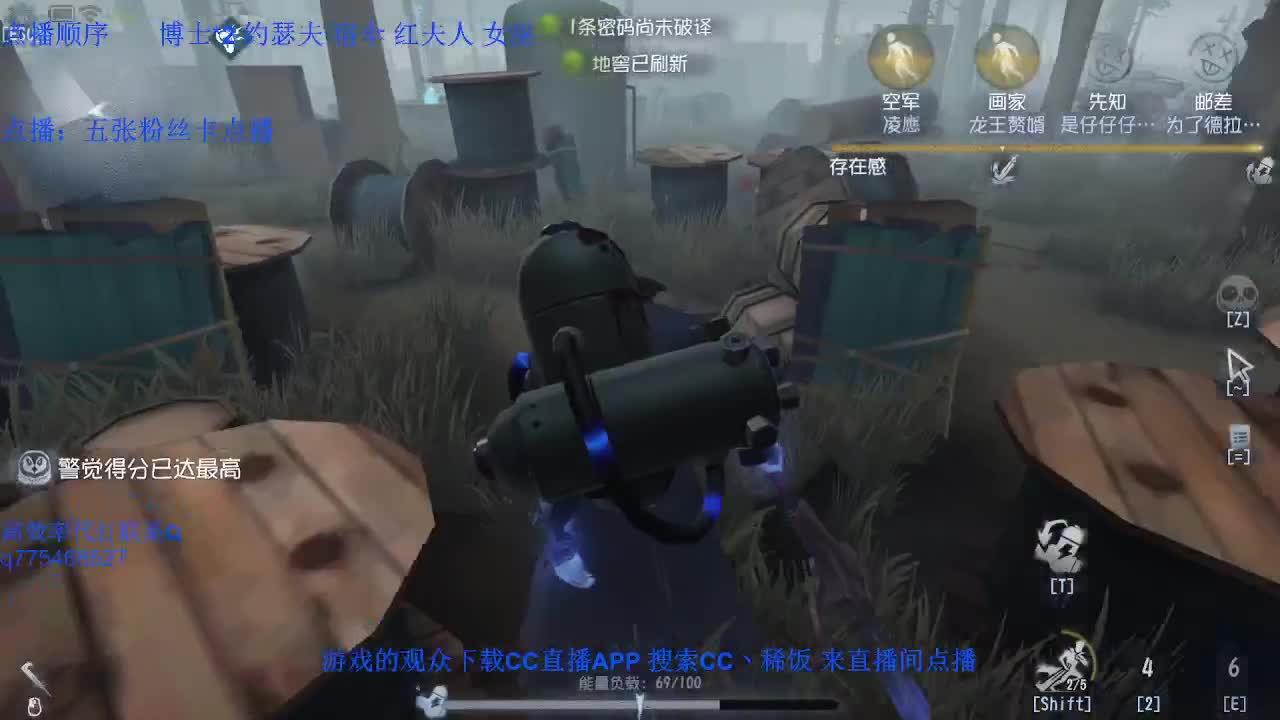 监管者点播~