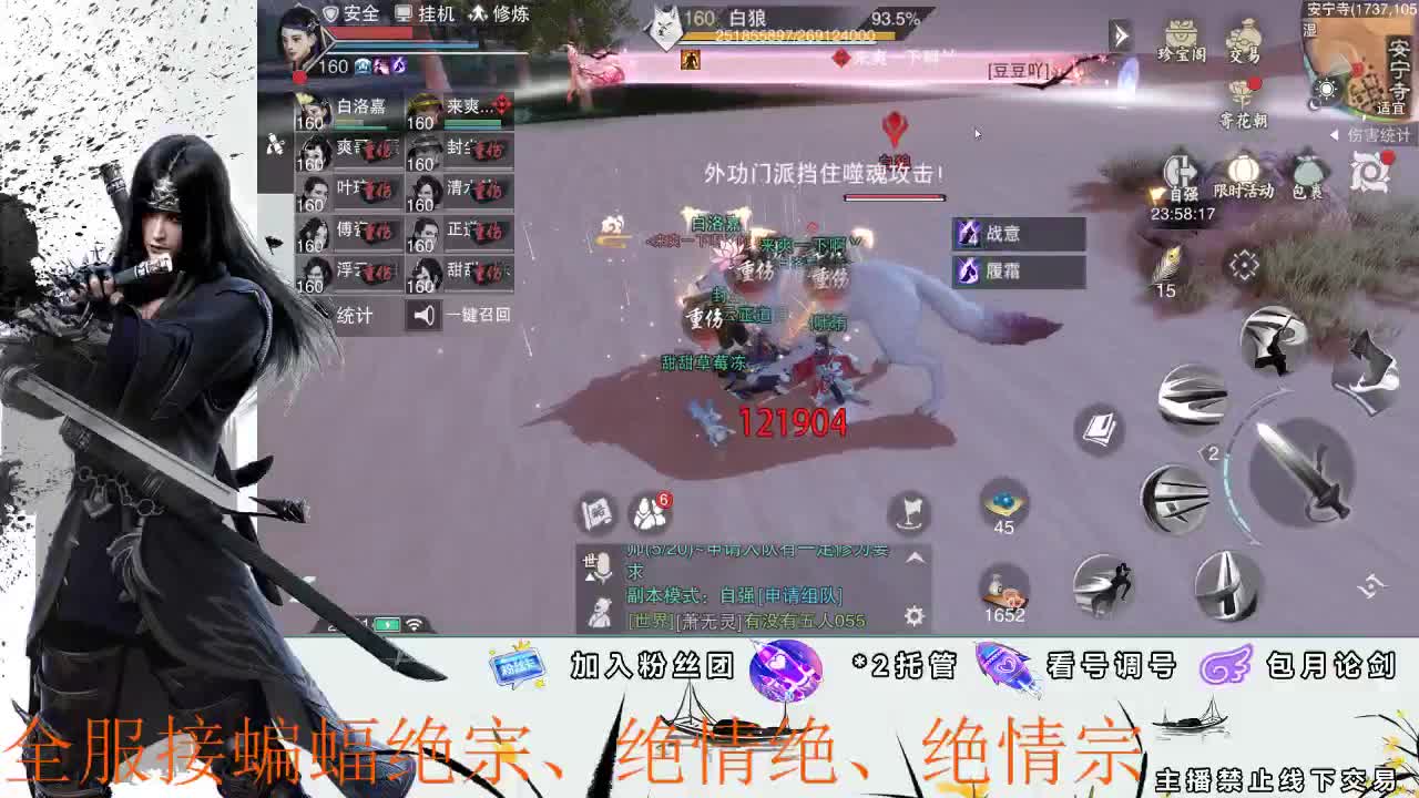 全区接助力副本、副本开荒指挥 第1段