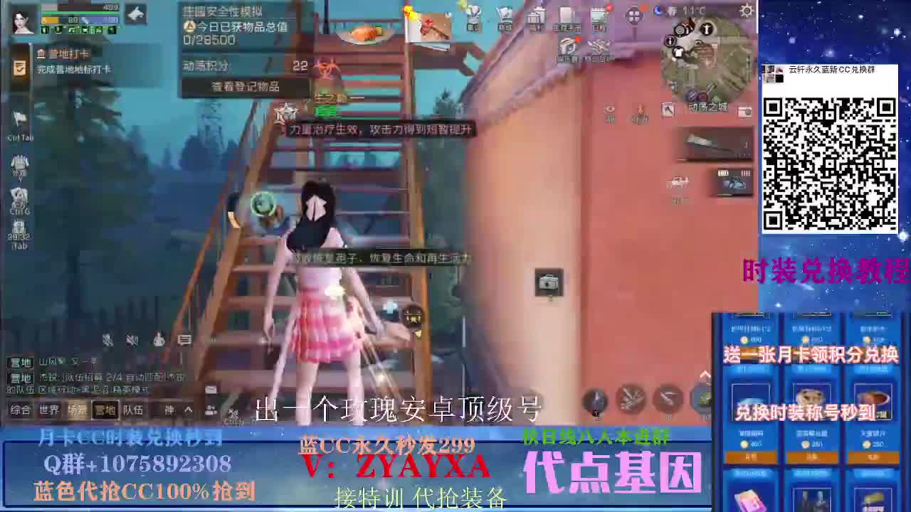 30换CC秒到80换永久CC远星乱斗