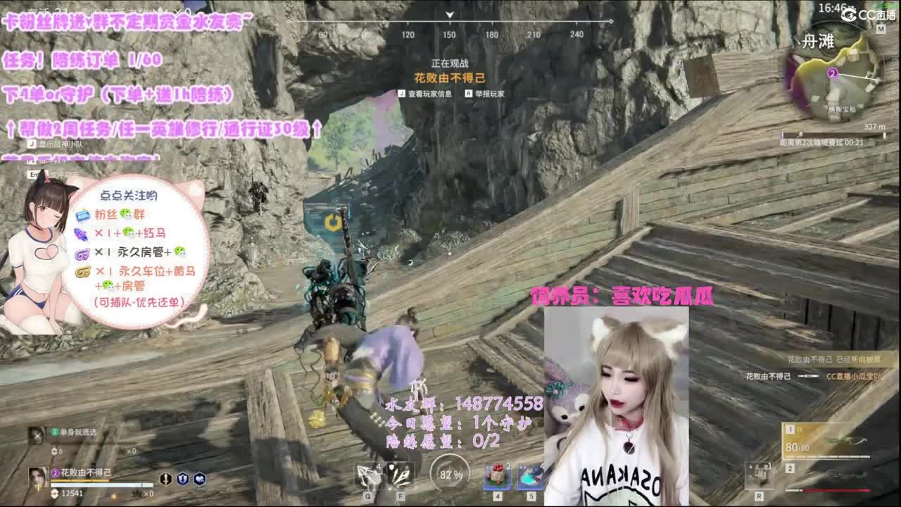 【开守护做修行】猫耳娘在线打劫~有车位~ 第2段
