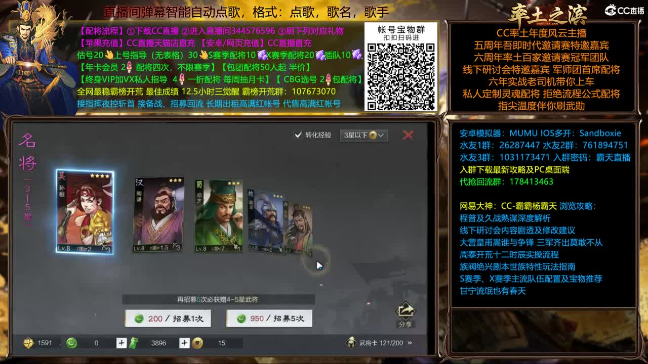 X1665成功沦陷徐州盟主