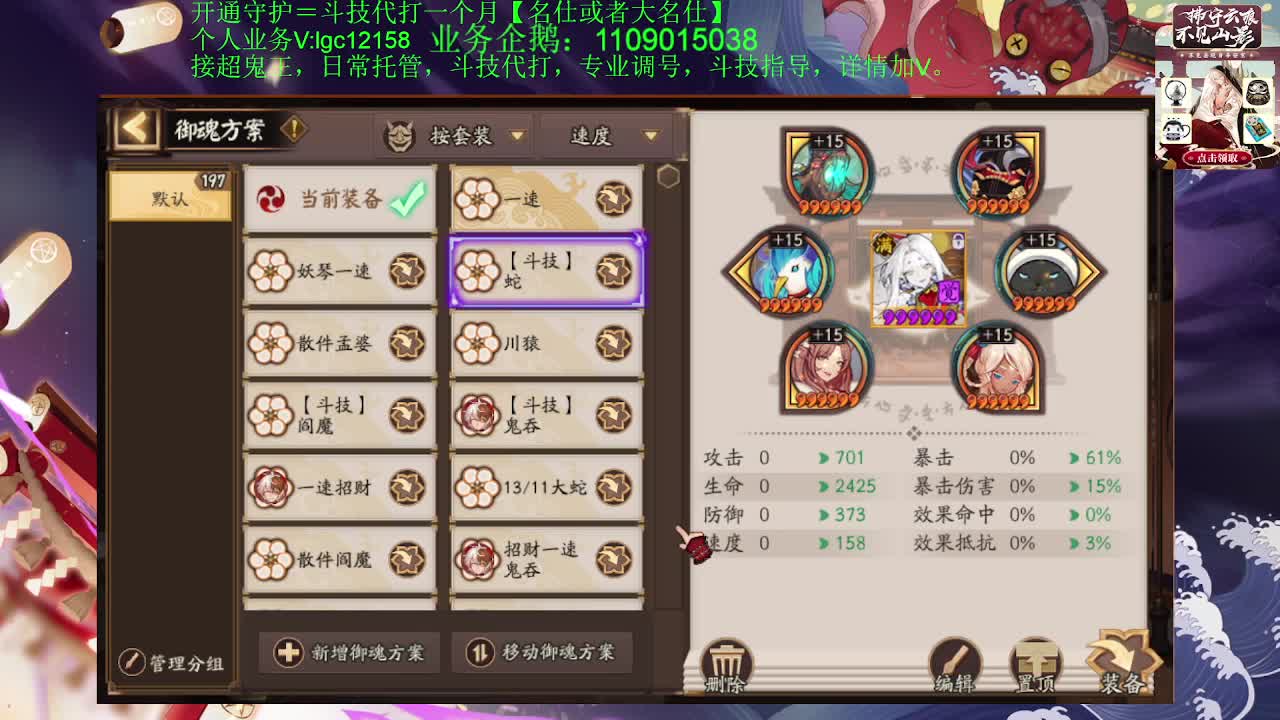 打打斗技，接斗技调号托管 第1段