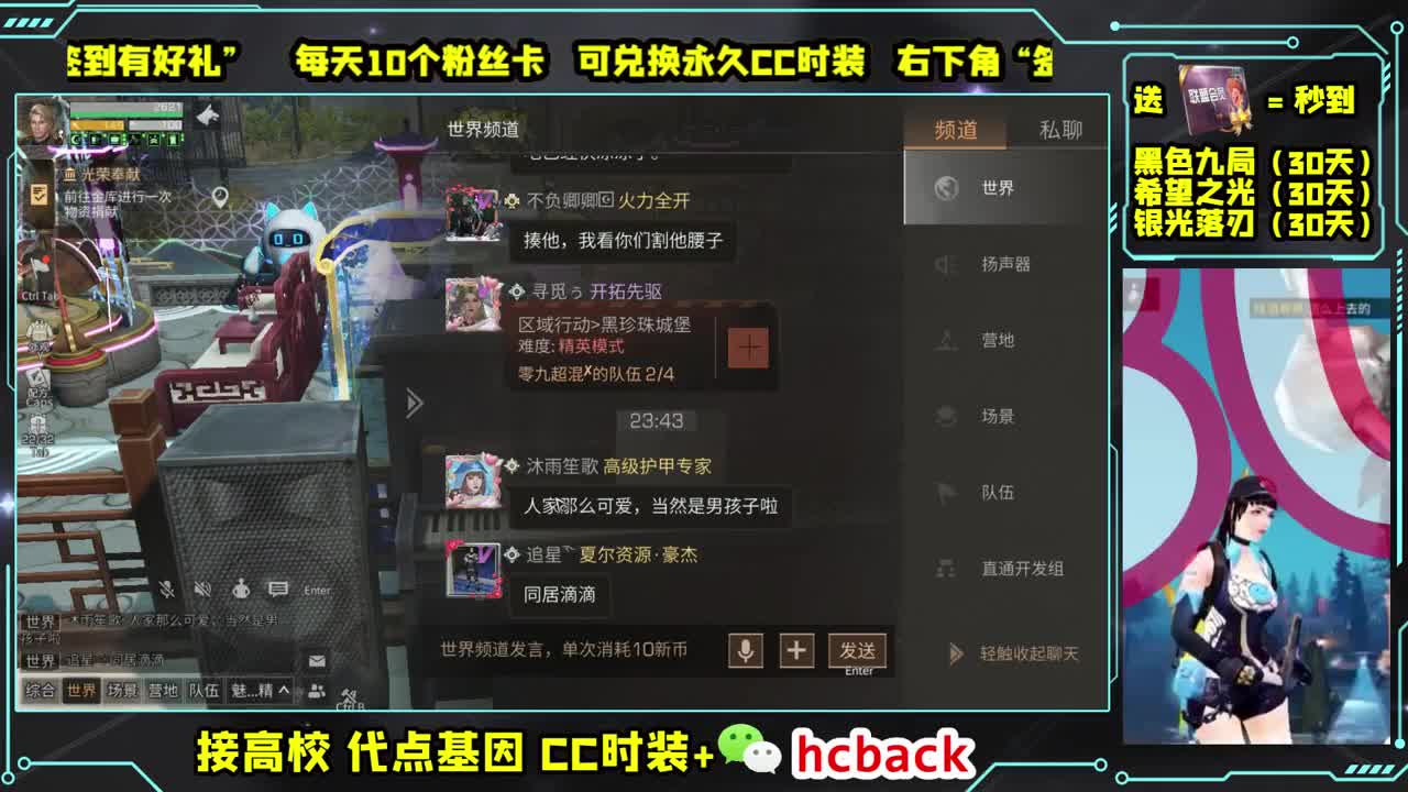 30两套CC秒到 刷月卡领取 第2段