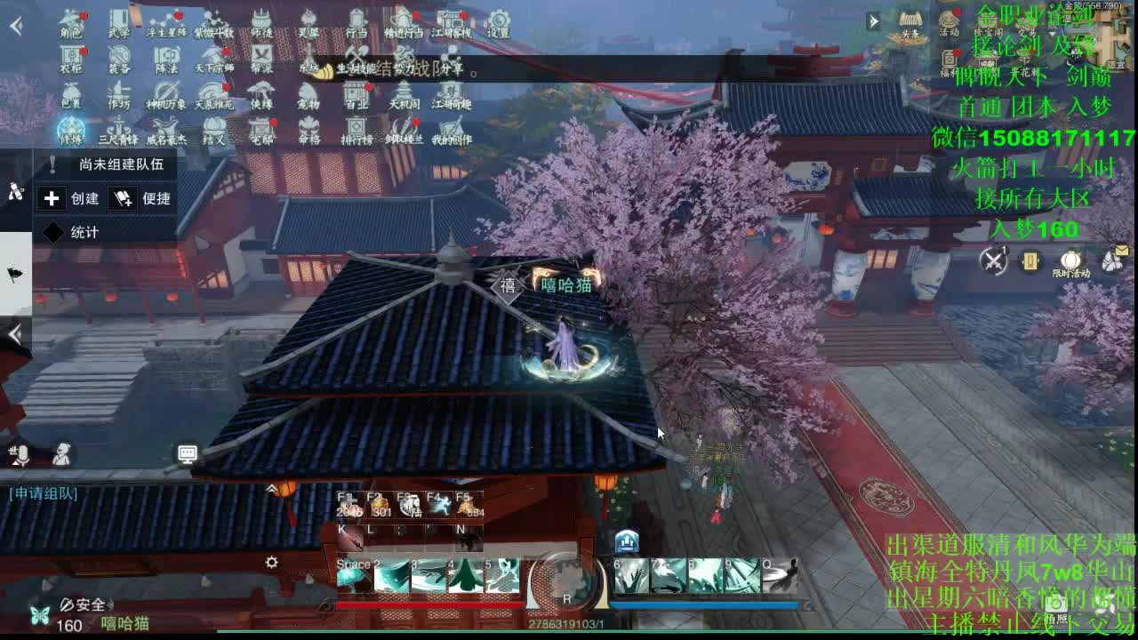 别问 都会 都接 （全职 专业团队） 第1段