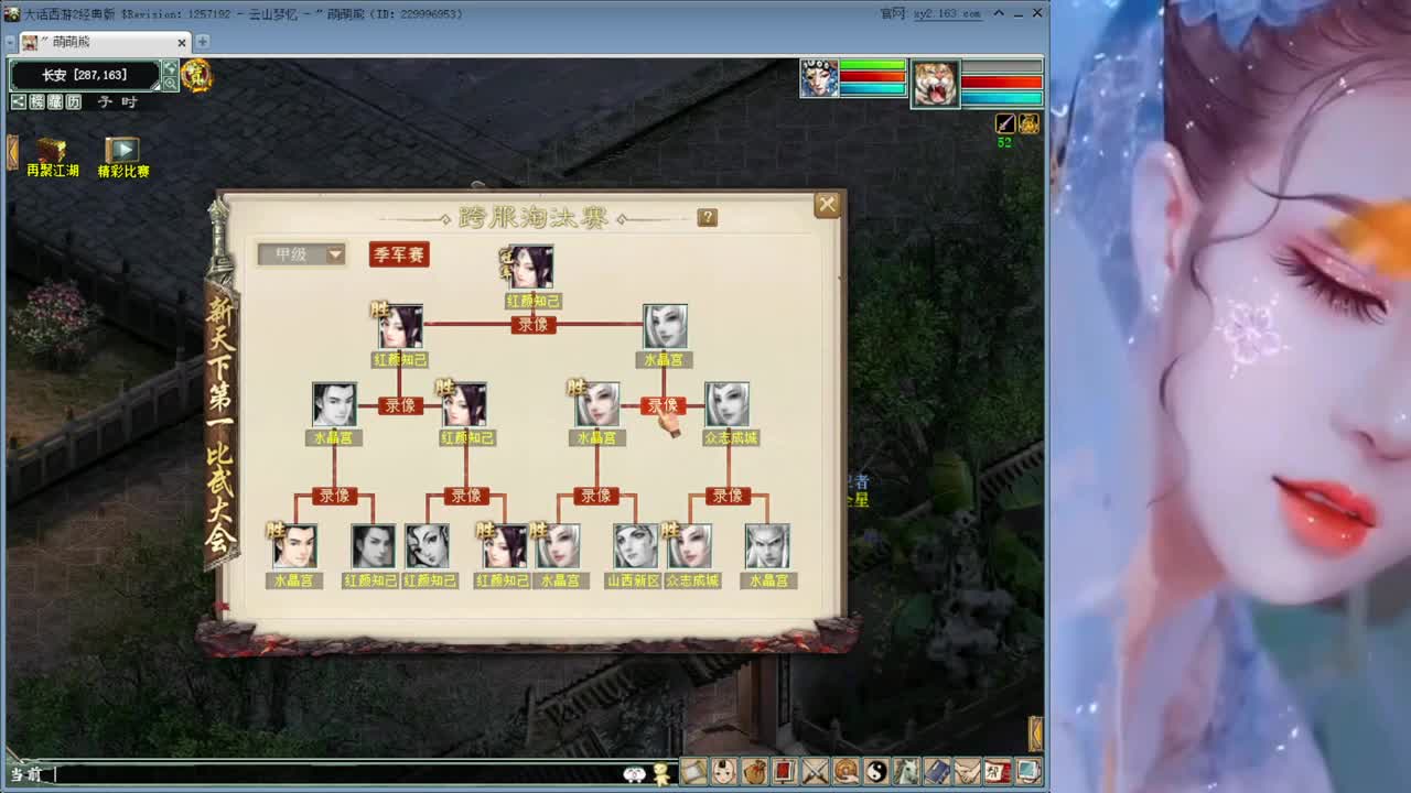 打造神兽化无凤凰看水陆 第2段