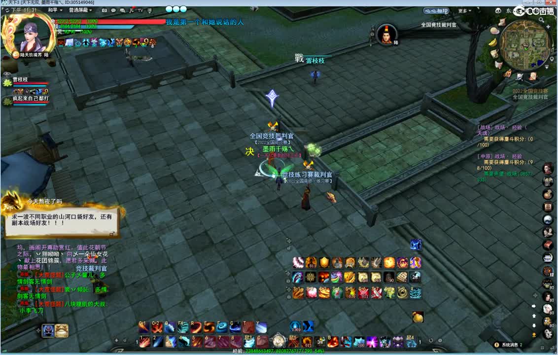 午夜云麓战场那能制裁糯米哥哥嘛 第1段