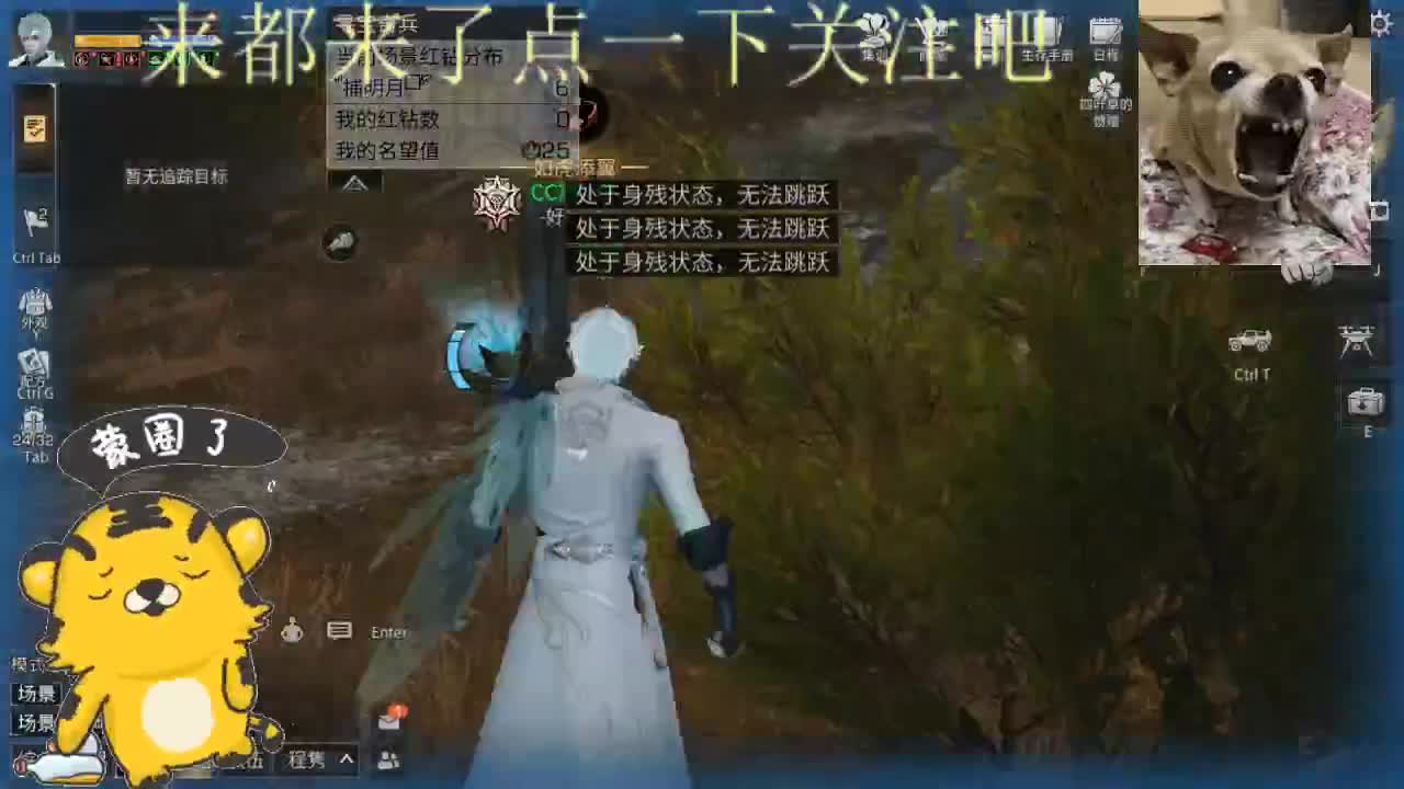 23点远星巡逻 第2段