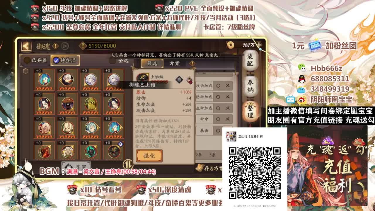 接抽卡/爬塔/斗技/托管！ 第1段