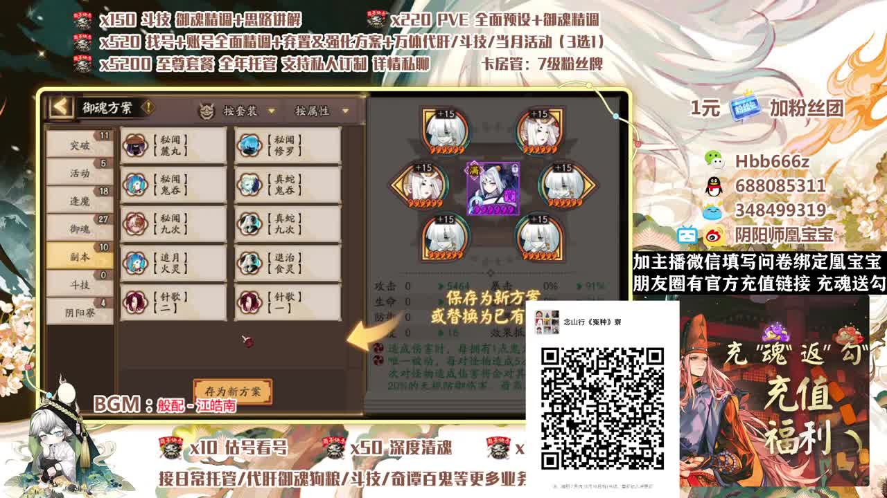 接抽卡/爬塔/斗技/托管！ 第2段