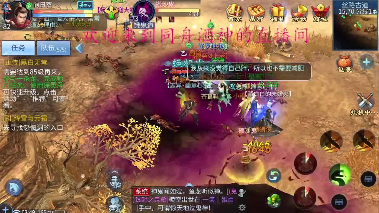 等风也等你 第2段