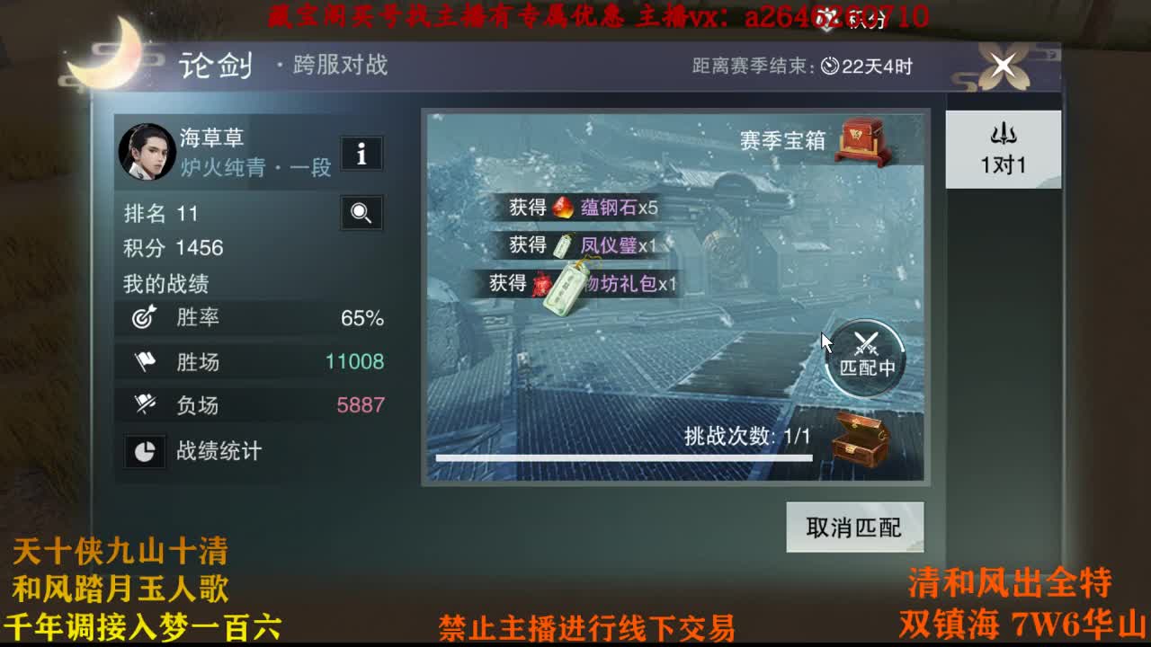 代号三个虎 第2段
