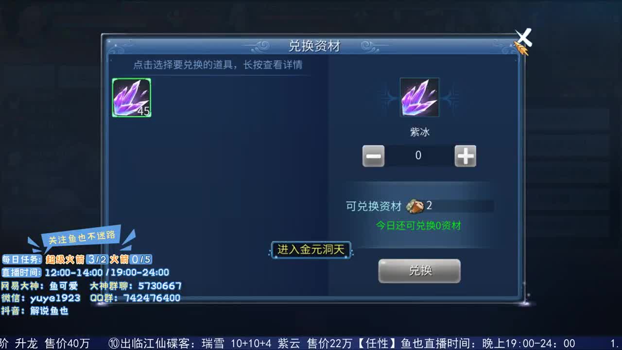 看号估价接资源 第2段