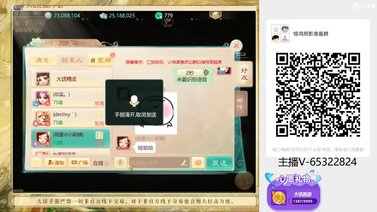 粉丝群满人发红包 第1段