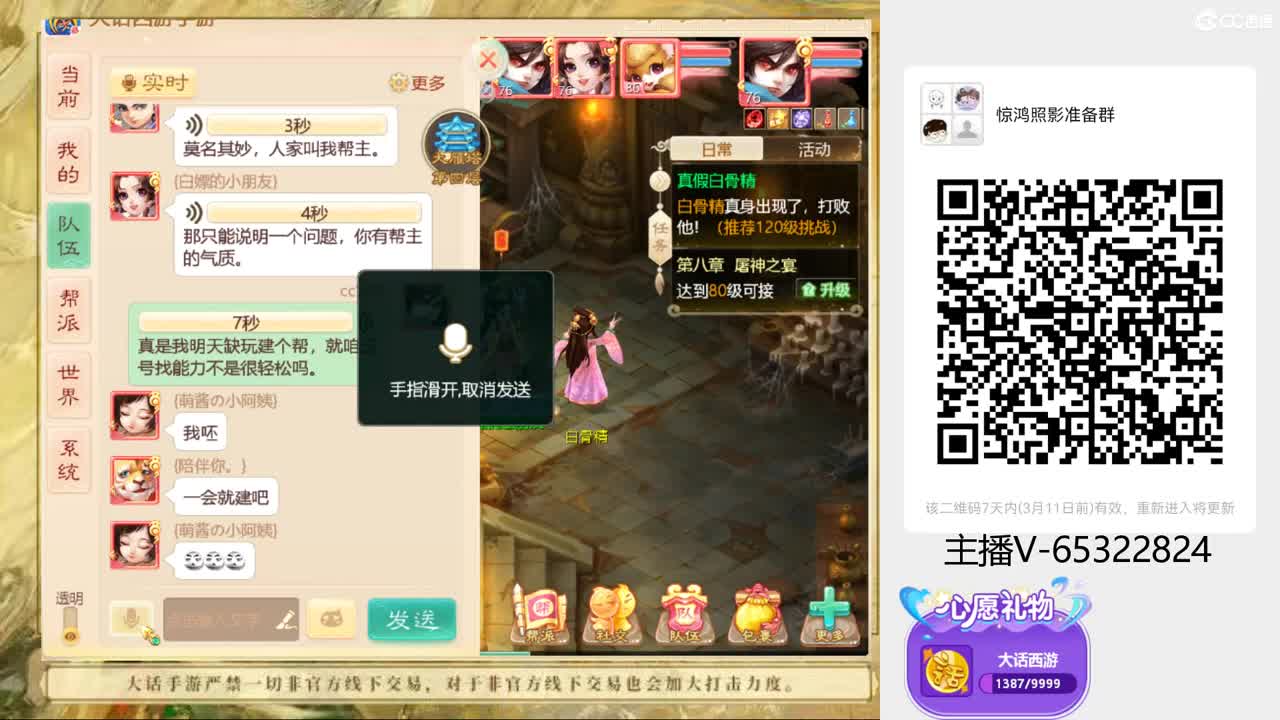 粉丝群满人发红包 第2段