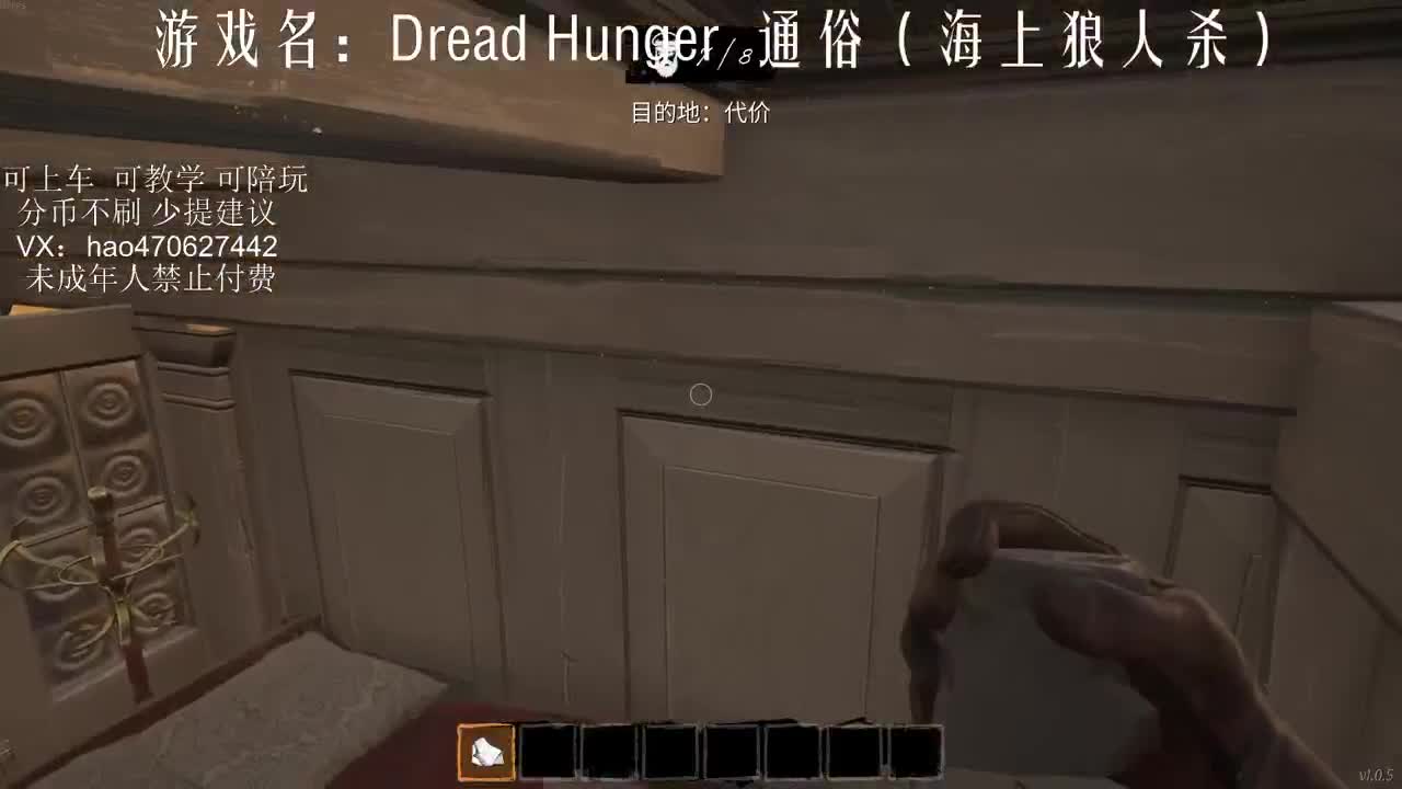 攒钱装修第37天 开船狼人杀 第1段