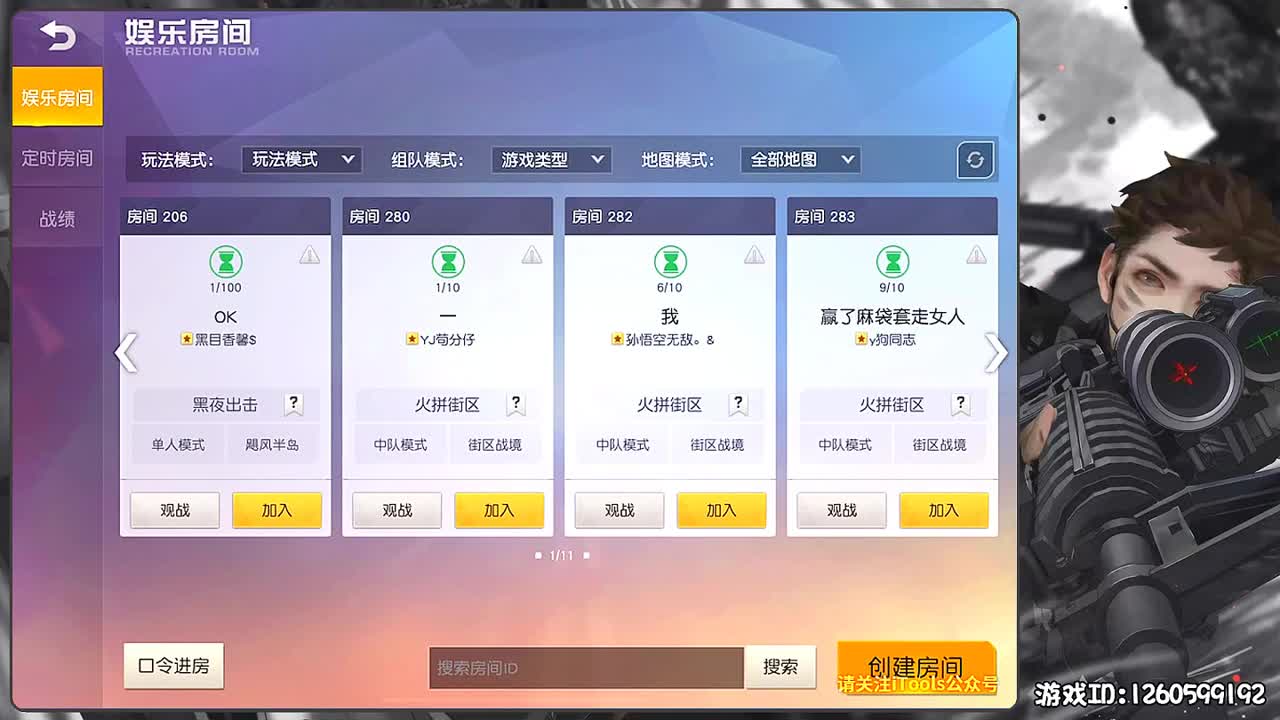 岁岁平安 第2段