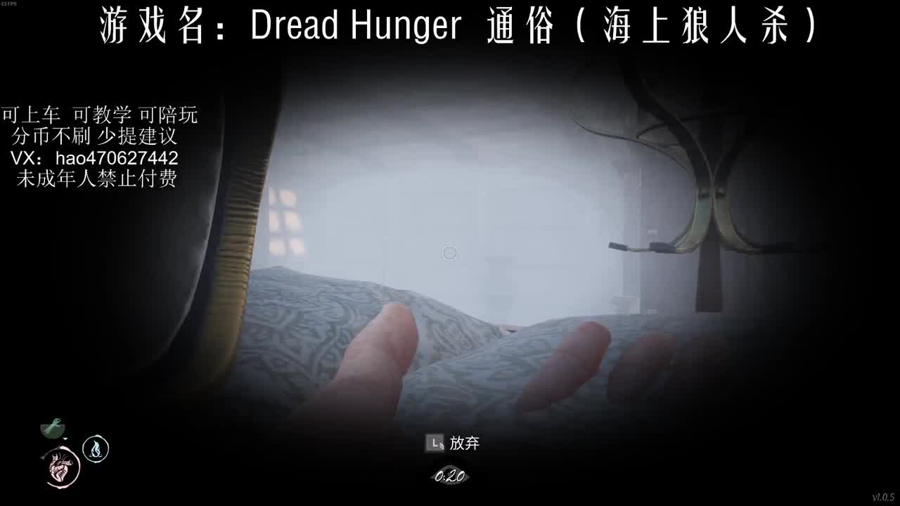 攒钱装修第37天 开船狼人杀 第2段
