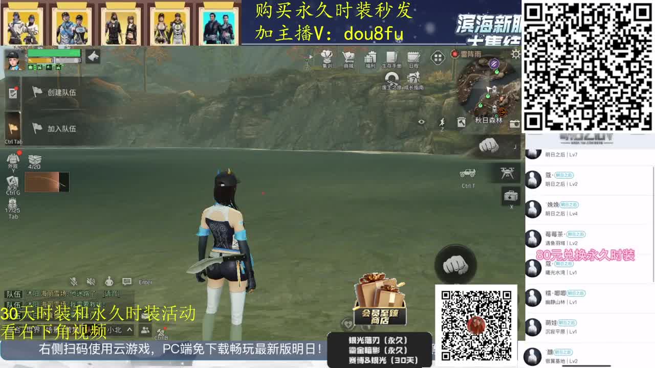 30元月卡换30天蓝C白C黑九局3选2 第2段
