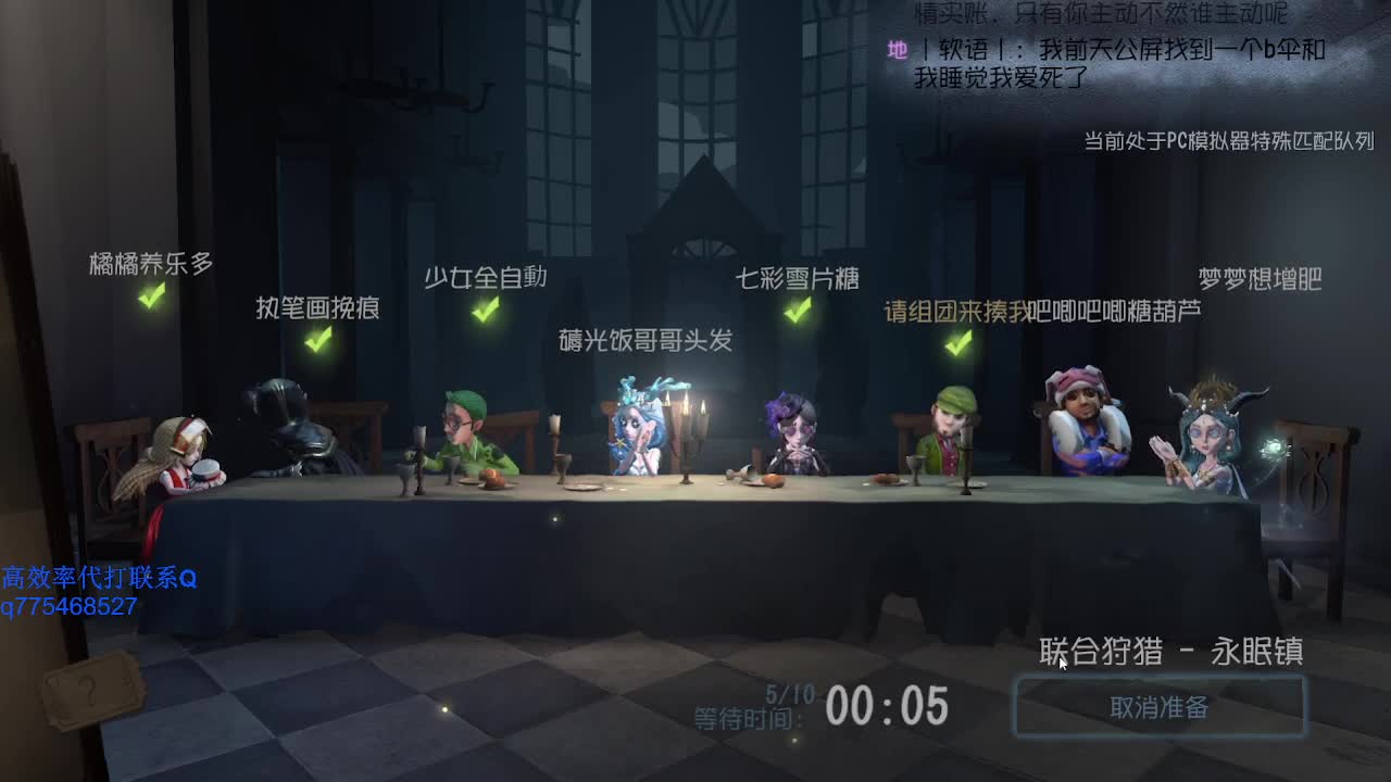 我可能玩了假的前锋~ 第2段