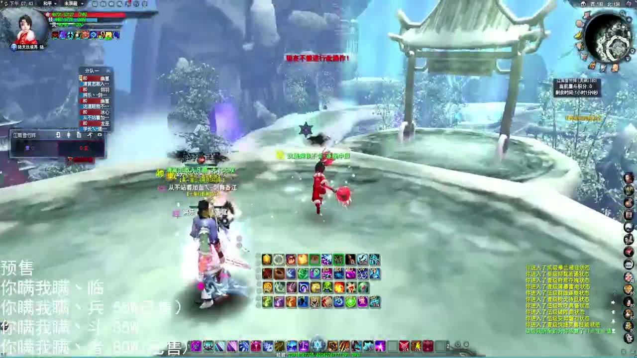 逐鹿激情之国一风 第1段