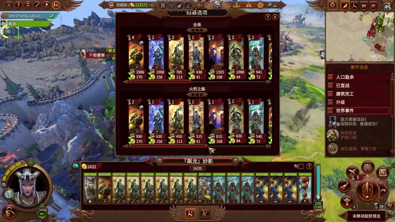 网易CC第一气人主播 第2段
