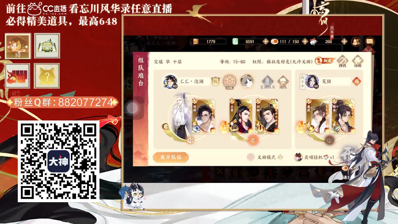 专治各种不开心 第2段