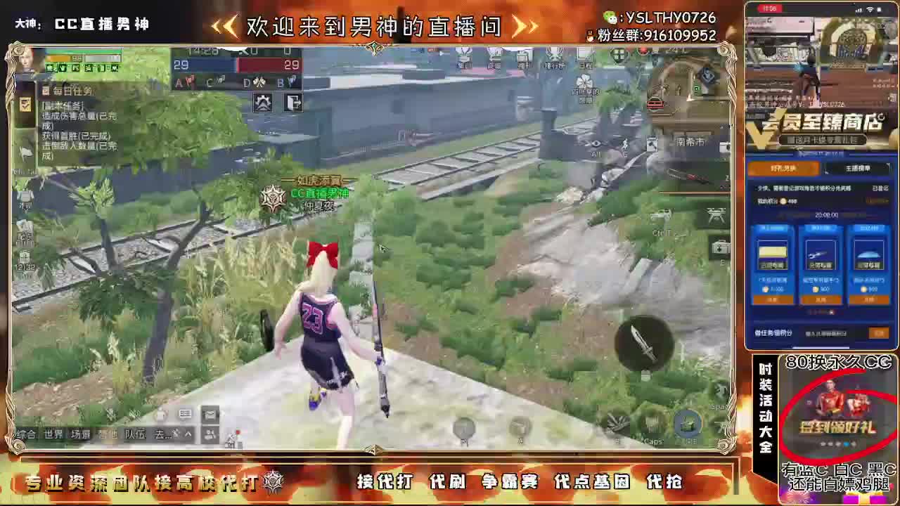 30元月卡兑换CC秒到 第1段