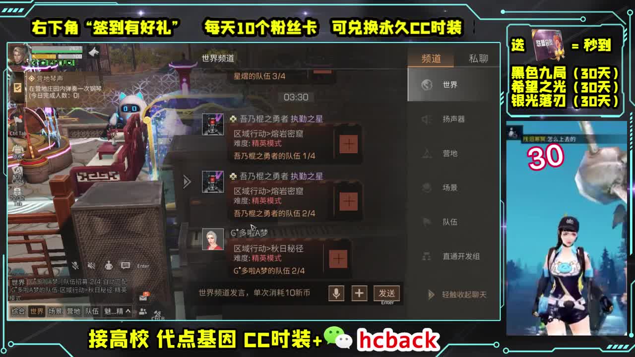 30两套CC秒到 刷月卡领取 第1段
