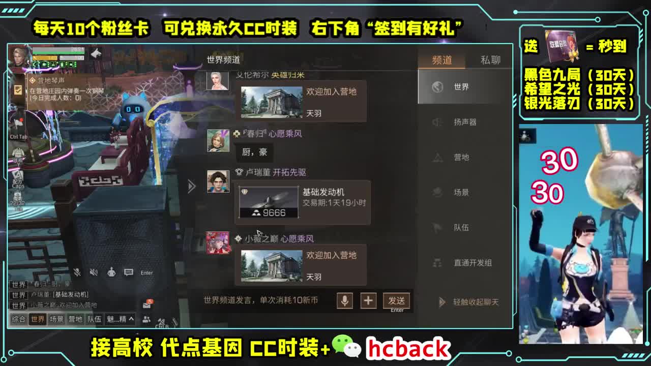 30两套CC秒到 刷月卡领取 第2段