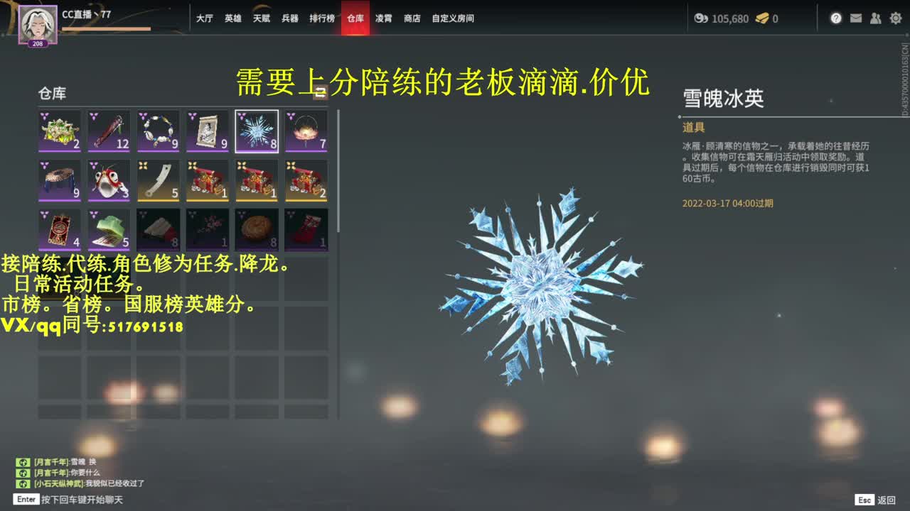 接陪连，代连，屠龙，修为！ 第1段