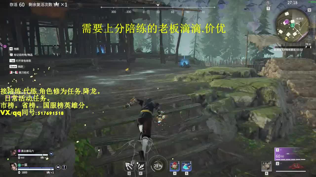 接陪连，代连，屠龙，修为！ 第2段