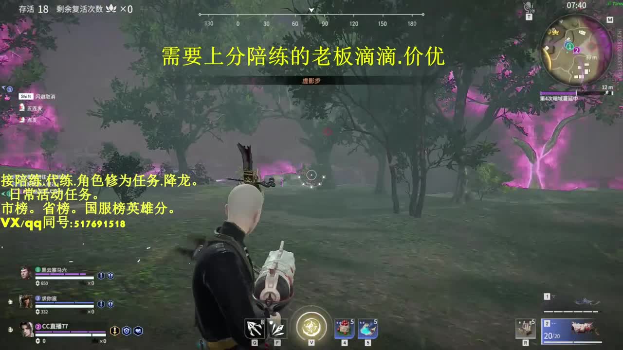 接陪连，代连，屠龙，修为！ 第3段