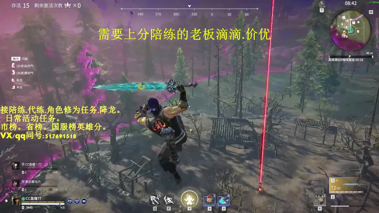 接陪连，代连，屠龙，修为！ 第4段