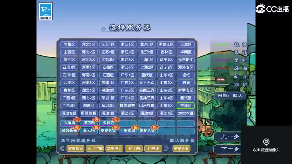 岁岁561帮收活人