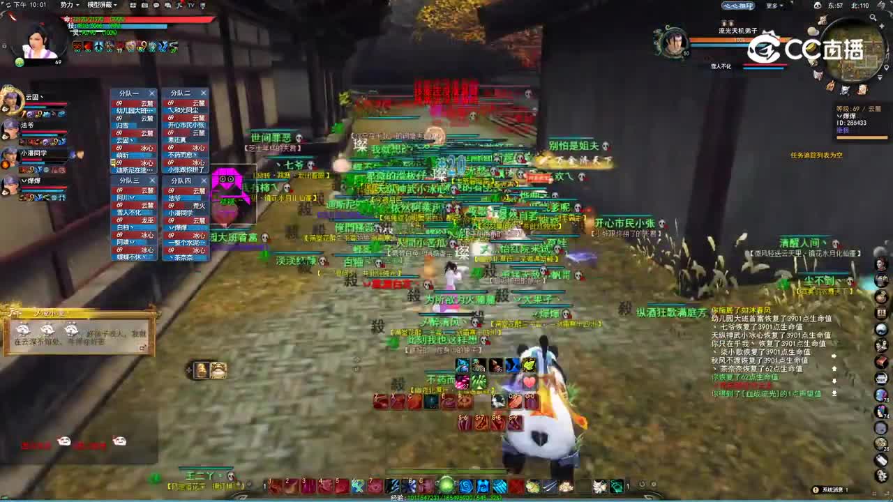 勠力同心 3月9日 流光梦境