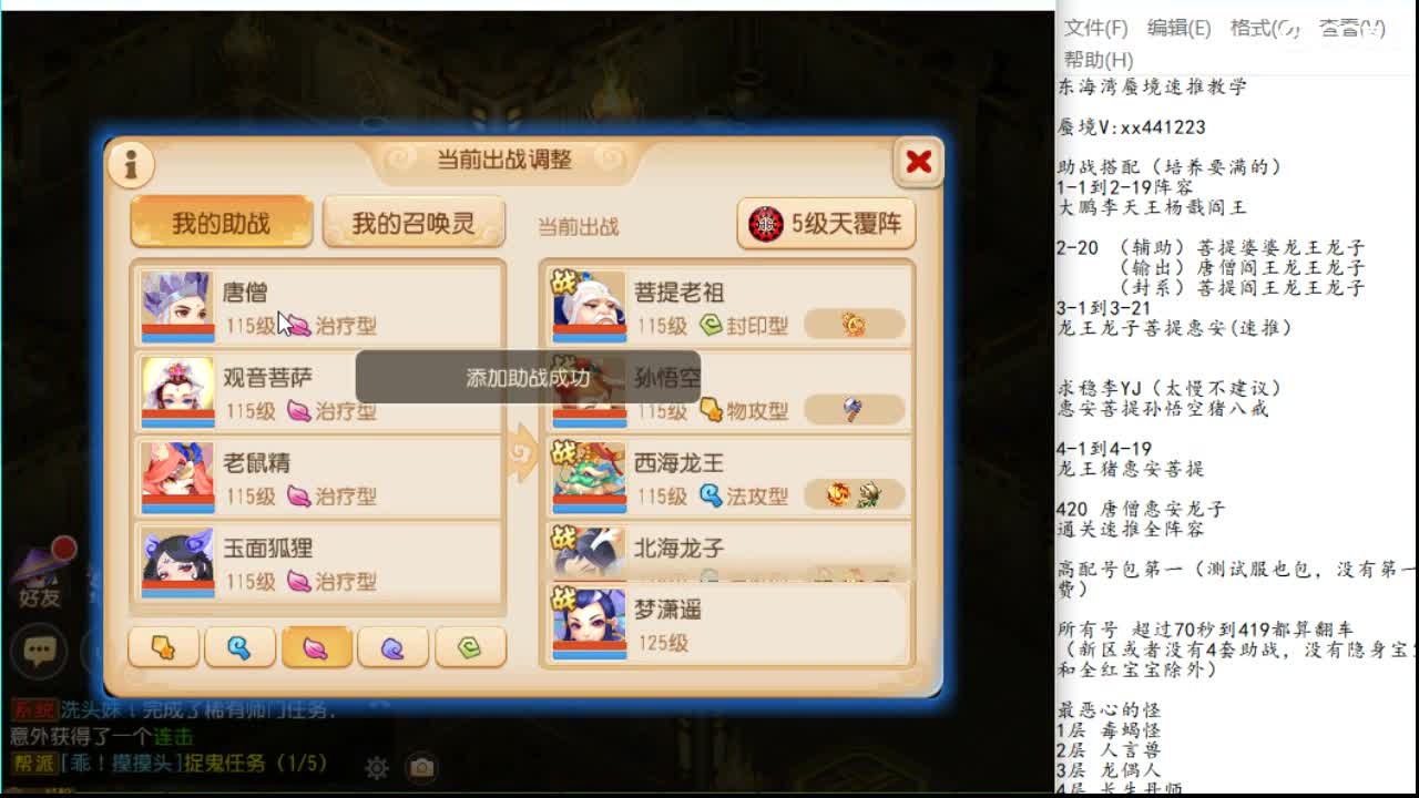 东海湾蜃境保第一名