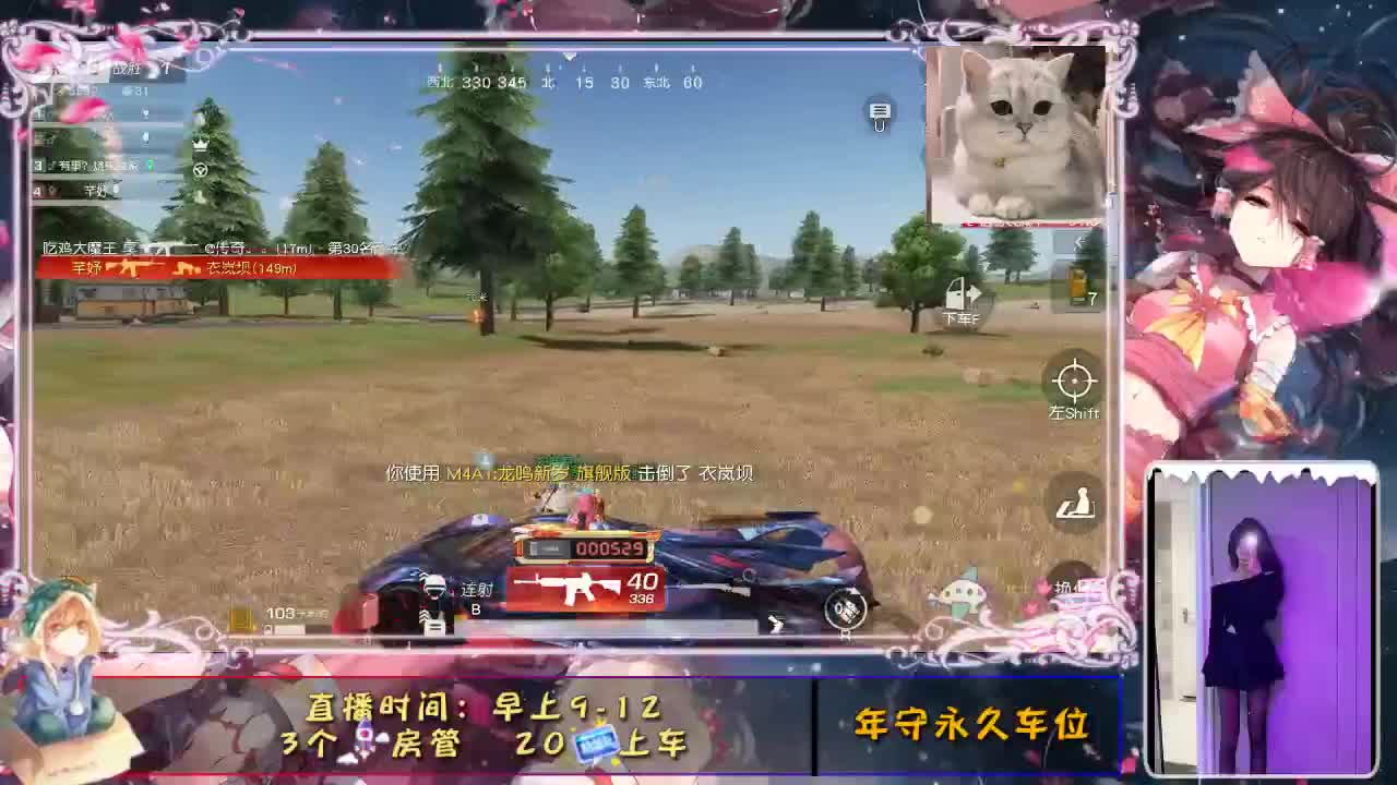 一切尽意  百事从欢 第1段