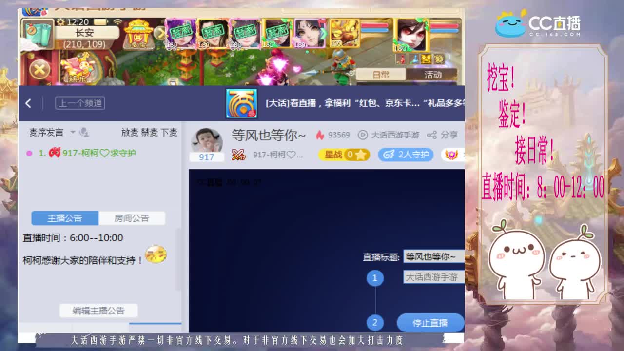 等风也等你~ 第2段