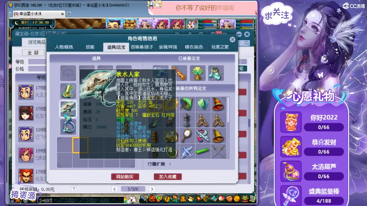 宇宙山河浪漫 ღ接跑人环，招175队友 第2段