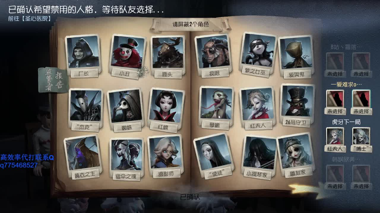 我可能玩了假的前锋~