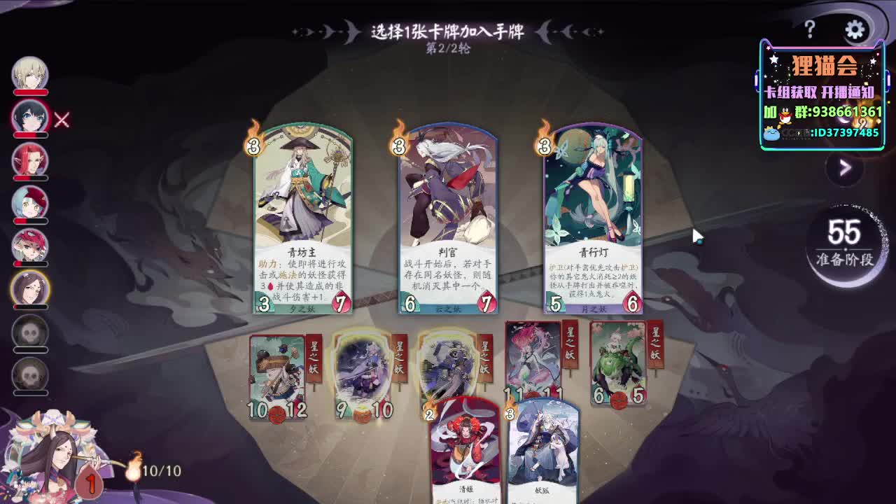 来了来了【狸猫会】