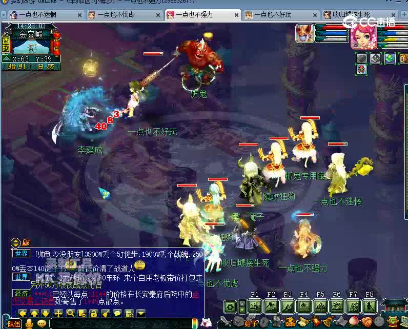 3X计斗四神鼎
