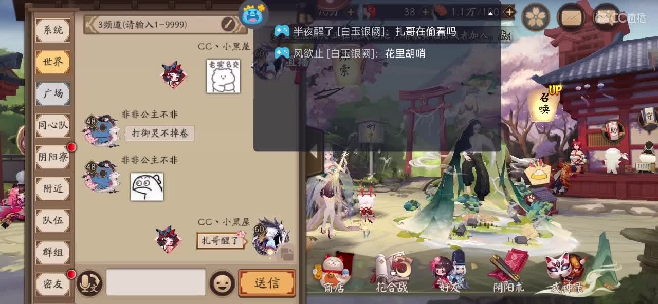 饭吃不下来我这，下饭主播。
