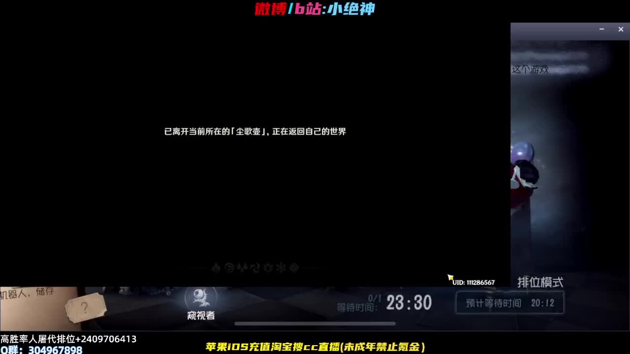 排位战神~ 第1段