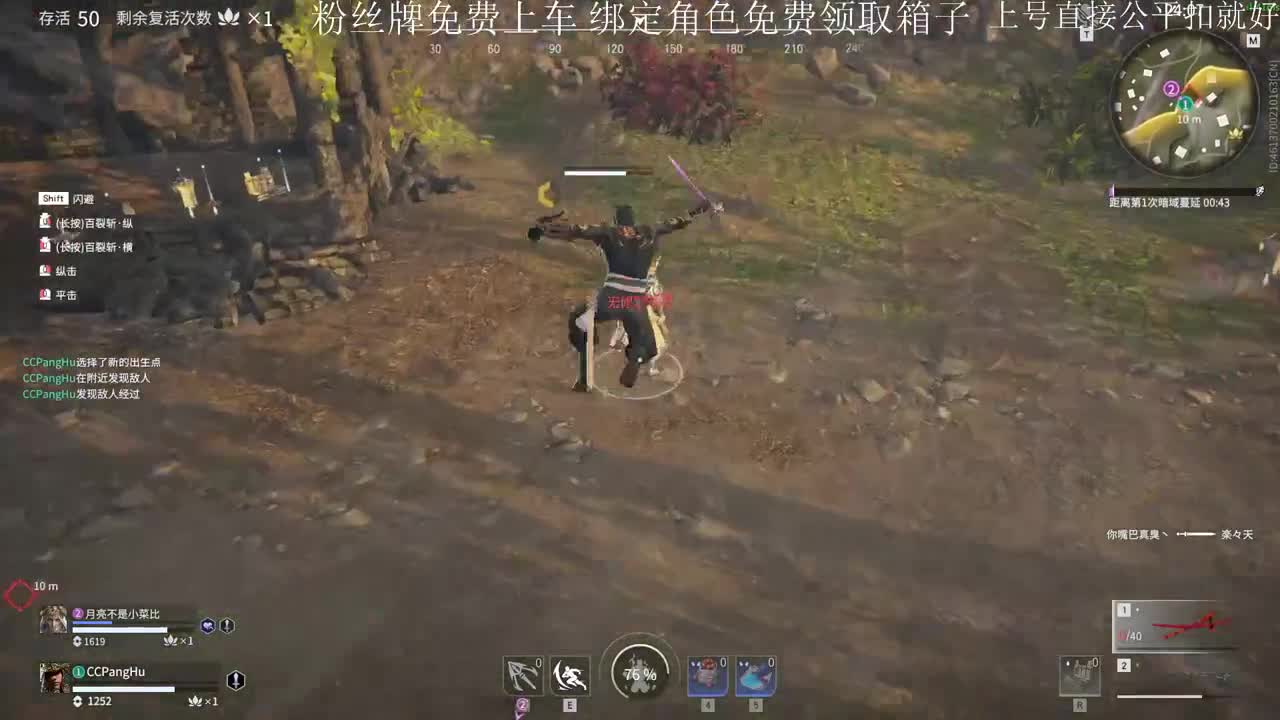 代上分各种任务 第1段